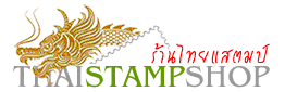 Thai Stamp Shop Online - Beautiful Thailand Stamps for Sale.