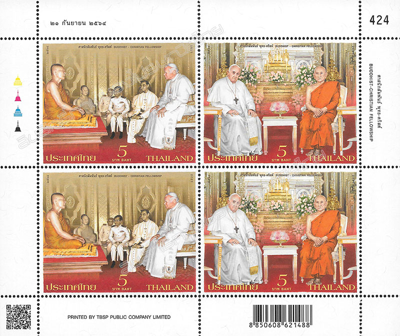 Thai Stamps List on Thai Stamp Shop