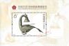 [Issued Date: 2016-12-02] China 2016 Asian International Stamp Exhibition Souvenir Sheet