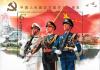 90th Anniversary of Chinese People's Liberation Army (PLA) Souvenir Sheet