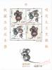 Geng Zi Year (Year of Rat) 2020 Mini Sheet of 4 Stamps
