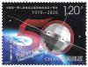 50th Anniversary of the Successful Launch of China's first Man-made Earth Satellite Commemorative Stamp [Embossing]