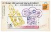 HONG KONG 2015 – 31st Asian International Stamp Exhibition Stamp Sheetlet Series No.3 [Hot foil stamping]