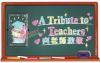 A Tribute to Teachers Special Stamps Sheetlet