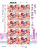 The 20th Anniversary of the Return of Hong Kong to China Commemorative Stamp Mini-Pane