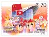 The 20th Anniversary of the Return of Hong Kong to China Commemorative Stamp