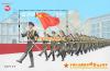90th Anniversary of the Founding of the Chinese People’s Liberation Army Souvenir Sheet