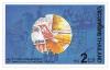 International Letter Writing Week 1995 Commemorative Stamps - Wooden Fishing Tools