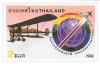 ASEM Asia-Europe Meeting Commemorative Stamp