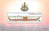 Golden Jubilee Souvenir Sheet (5th Series) - The Royal Barge Narai Song Suban H.M. King Rama The Ninth [Gold ink]
