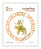 Wild Animals (6th Series) Postage Stamps