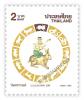 Consumer Protection 1998-1999 Commemorative Stamp