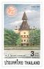 The 50th Anniversary of the Faculty of Political Science, Thammasat University Commemorative Stamp