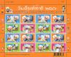 National Children's Day 2003 Commemorative Stamps Full Sheet of 4 Sets