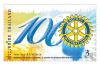 Celebrate the Rotary Centennial Commemorative Stamp