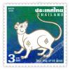 Zodiac 2008 (Year of the Mouse) Postage Stamp
