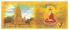 Important Buddhist Religious Day (Visakhapuja Day) 2008 Postage Stamp - Buddha Kaya: the venue of the Buddha achieved the enlightenment