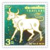 Zodiac 2009 (Year of the Ox) Postage Stamp