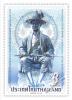 Bicentenary of the Demise of King Rama I of the Royal House of Chakri Commemorative Stamp