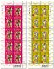 Chinese New Year 2012 - Caishenye Postage Stamps Full Sheet