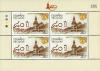 80th Anniversary of Thammasat University Mini Sheet of 4 Stamps