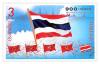 The Centennial of the Thai National Flag Commemorative Stamp