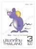 Zodiac 2020 (Year of the Mouse) Postage Stamp