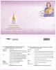 [Issued Date: 2020-08-04] Her Royal Highness Princess Maha Chakri Sirindhorn's 65th Birthday Anniversary First Day Cover