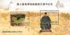 [Issued Date: 2008-05-29] 100th Anniversary of the National Taiwan Museum Commemorative Issue Souvenir Sheet