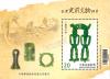 Prehistoric Artifacts of Taiwan Souvenir Sheet