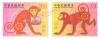New Year's Greeting (Year of Monkey) Postage Stamps (Issue of 2015)