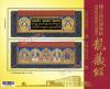 National Palace Museum Southern Branch Opening Exhibitions Souvenir Sheet