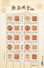 Personal Greeting Stamps – The Midas Touch ($3.50 NT) Full Sheet