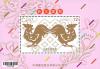 New Year's Greeting (Year of Rooster) Souvenir Sheet (Issue of 2016)