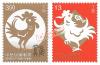 New Year's Greeting (Year of Rooster) Postage Stamps (Issue of 2016)
