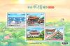 Taiwan Scenery Souvenir Sheet – Tainan City