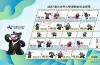 [Issued Date: 2017-08-16] 2017 Taipei Summer Universiade Commemorative Stamps [Parallelogram] Full Sheet