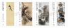 Modern Ink-Wash Paintings Postage Stamps